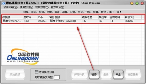 视频批量转换与水印工具使用教程