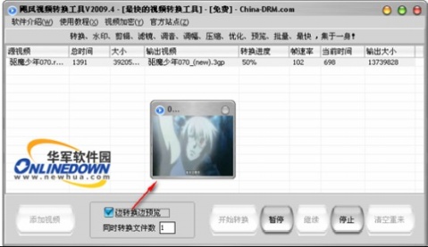 视频批量转换与水印工具使用教程