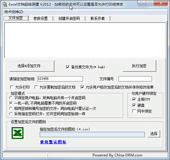 Excel文档超级保镖 V2012 - 加密Excel文档并可以控制用户是否可以打印、是否可以修改保存等