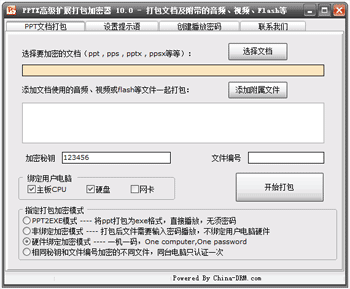 PPTX߼չ --- ֧ppt,pps,pptx,ppsxȵ(ppt to exe, ppt2exe, pptx to exe, pptx2exe)