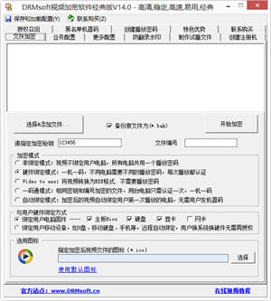 DRMsoftƵ